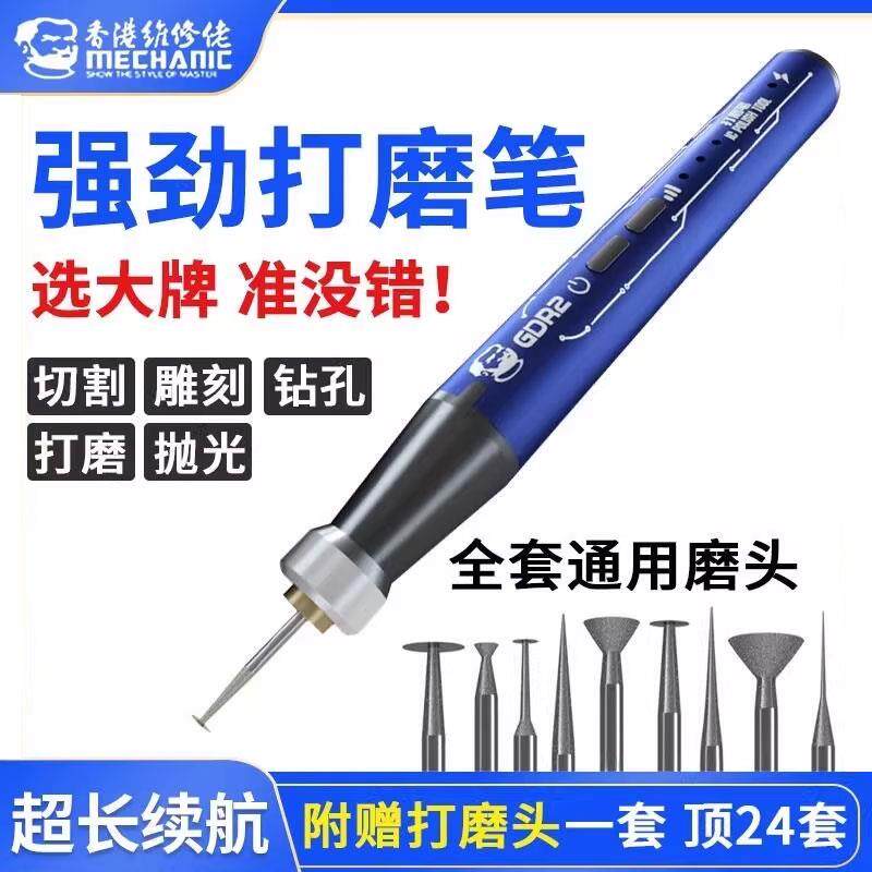 维修佬打磨笔手机维修电动充电打磨机IC芯片主板切割雕刻笔强续航