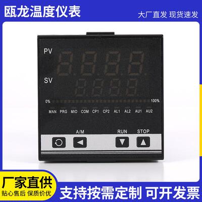 生产智能719温控器开关加热棒数字显示智能温控仪表