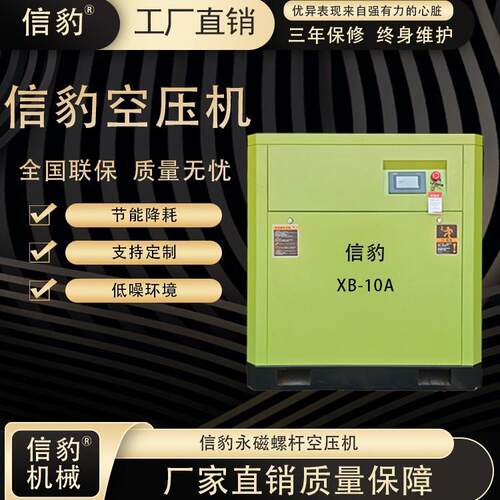 磁变机频螺杆空压 高效节永型工业级静音压能缩机RF15A厂家