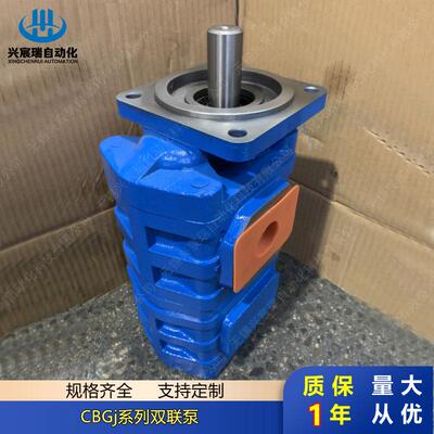 双联高压齿轮泵CBGJ2063/2032 CBGJ2063/2025 CBGJ2050/2040