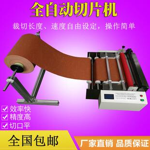 EVA裁片机厂家供应EVA电脑自动裁剪机EVA定长切片机