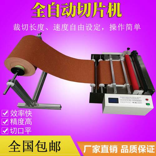 EVA裁片机厂家供应EVA电脑自动裁剪机EVA定长切片机