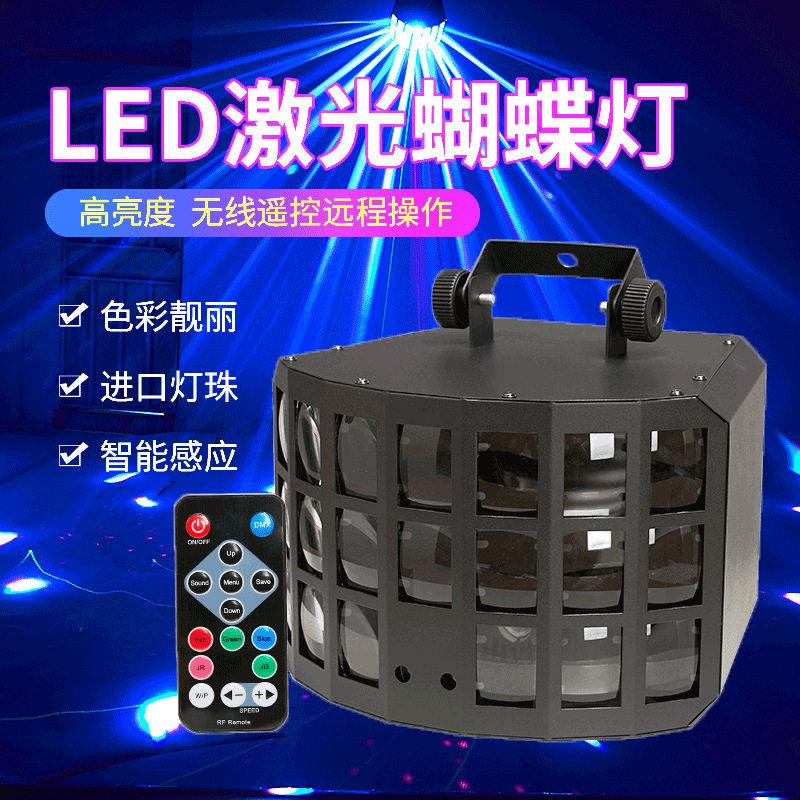 led蝴蝶灯遥控三层舞台灯酒吧雷射灯ktv闪光灯七彩旋转蹦迪镭射灯