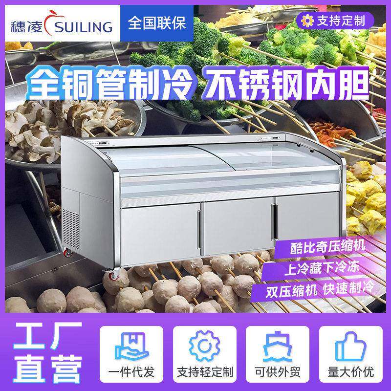 穗凌冰柜大容量冷冻冷藏商业用冰箱商用冰柜点菜展示冷柜源头工厂