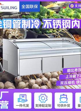 穗凌冰柜大容量冷冻冷藏商业用冰箱商用冰柜点菜展示冷柜源头工厂