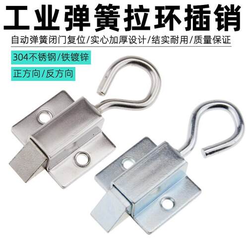 DK634不锈钢弹簧伸缩搭扣 带拉环插销工业按钮式自锁碳钢 暗门销