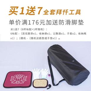 108大礼拜专用垫加厚超顺滑跪拜垫磕大头拜忏垫子家用大拜垫
