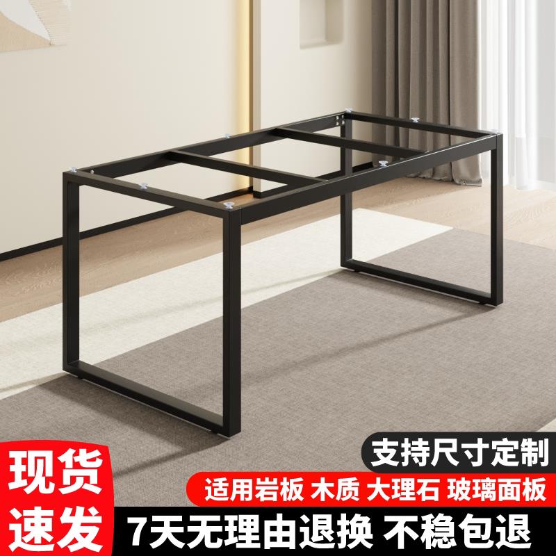 简约岩板瓷砖大理石餐桌腿办公桌架子铁艺支撑底座大板书桌脚定制
