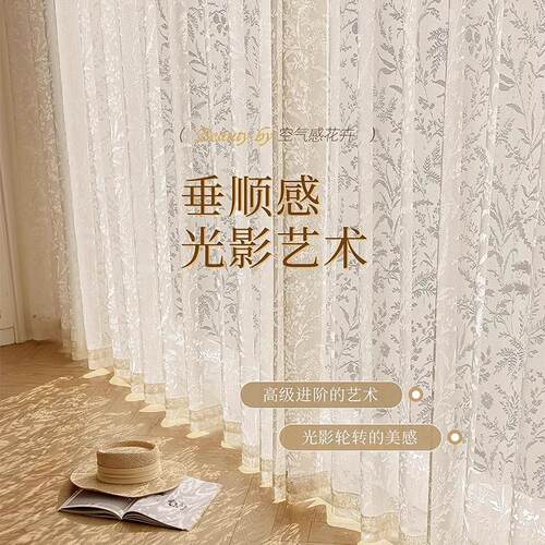 月枝纱帘影窗帘法式镂空225新款阳台客奶厅窗纱透光半透人0油色纱