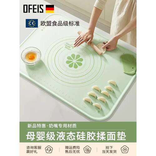 母婴级硅胶揉面垫家用加厚和面垫子包饺子擀面板烘焙面食面点案板