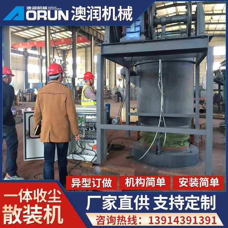 一体收尘熟散装机 库底水泥散装 散粉煤灰库侧料散BRS装机库底机