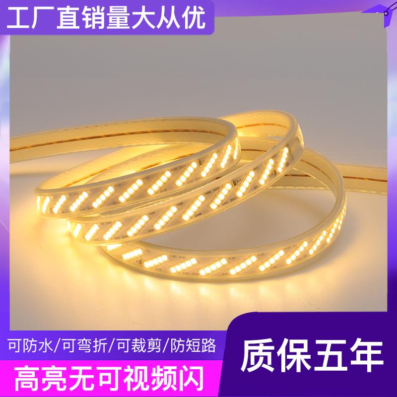 led硅胶软流水灯带客厅床头吊顶氛围幻彩明装三色220v自粘免开槽