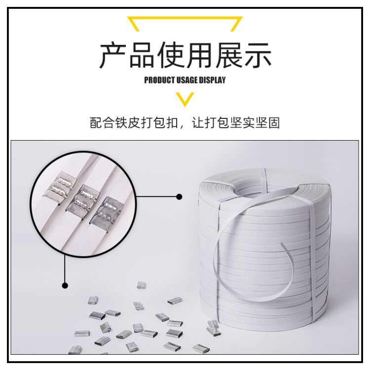 PP手用打包带塑料手工捆绑带包装带白色半自动手动打包加厚捆扎带