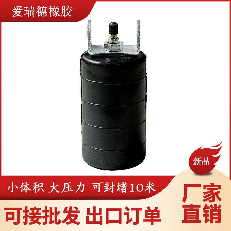 【高压封堵气囊】堵水气囊封堵水管道封堵充气囊闭水试验加强气囊
