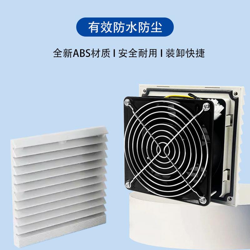 通风过滤网组轴流式风机百叶窗zl-803/4机柜配电箱散热风扇防护网