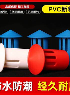 pvc空调透气帽排气25冷凝水线管通气防尘帽倒冒塑料配件白红