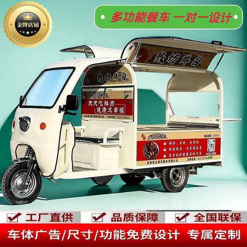 多功能小吃餐车三轮专用电动三轮车夜市移动摆摊流动早餐炸串烧烤