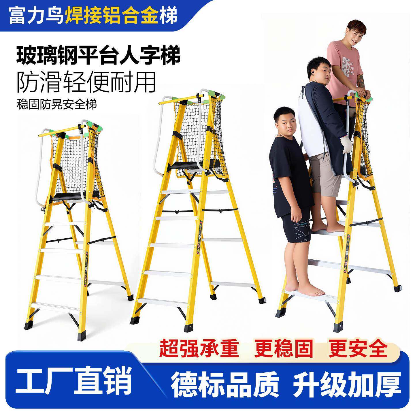 电工绝缘梯人字玻璃钢纤维平台梯扶手围栏高压绝缘凳防护网折叠梯