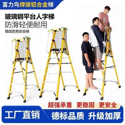 电工绝缘梯人字玻璃钢纤维平台梯扶手围栏高压绝缘凳防护网折叠梯