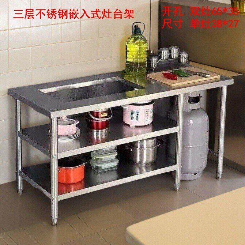 定做嵌入式不锈钢厨房瓦斯灶架加厚三层工作台切菜剁肉家用操作台