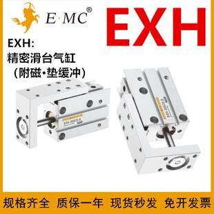 20X5X10X15X20X25X30X40X50X60 S滑台气缸 EXH滑台气缸EXH6