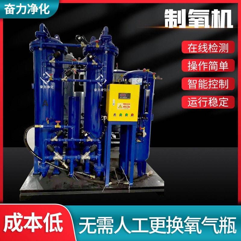工业制氧机厂家供应水产养殖养鱼氧氧气发生器助燃切割制氧机