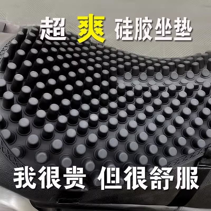 摩托车坐垫套罩 水软硅胶电动车通用皮座垫透气隔热坐垫改装