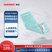 LEIFHEIT利菲进口平板拖把替换布瓷砖木地板静电除灰拖布户外可用