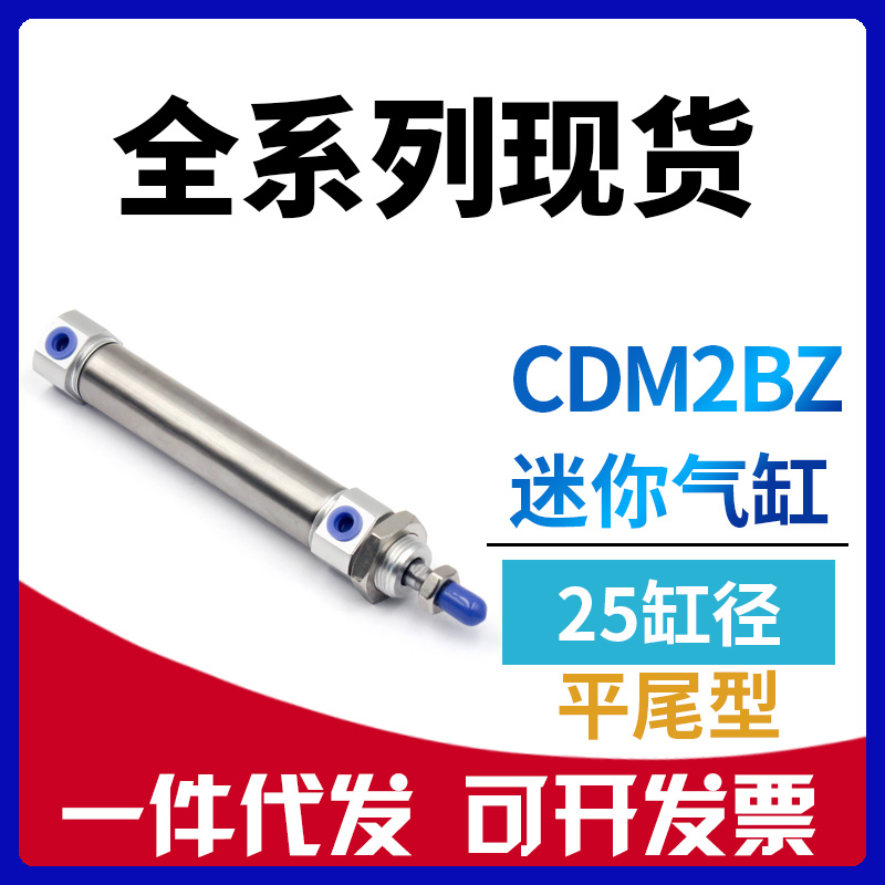 SMC型CDM2BZ25-50-75-100-125-150-200-250Z平尾迷你气缸CM2BZ25