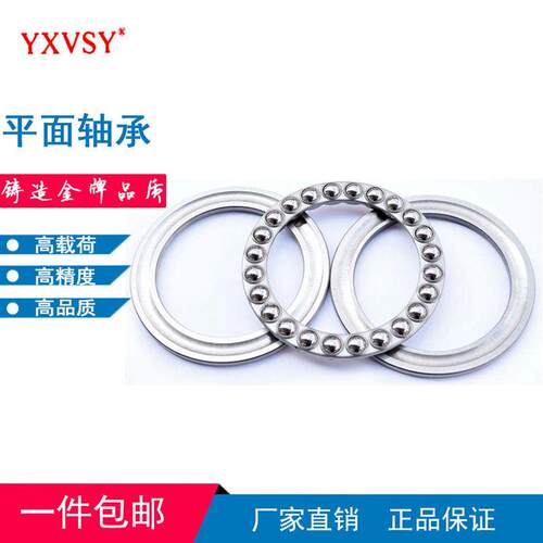 51100平面轴承51101 51102 51103 51104 51105 51106 51107-51148