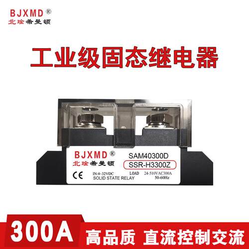 希曼顿工业固态继电器SSR-H3340Z H3360Z H3400Z MGR SAM40340Z A