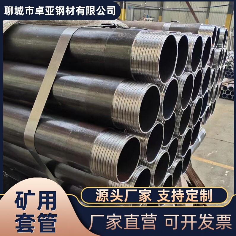 煤矿无缝钢管瓦斯抽放管焊接法兰打孔车丝输送管道喷漆防腐筛管