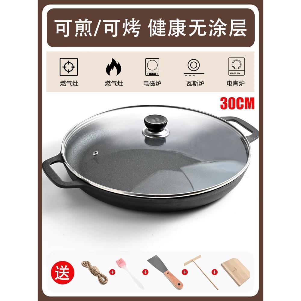 电磁炉烤盘铸铁烤盘烤肉家用卡式炉烧烤肉盘铁板烧盘煎锅双耳烤盘