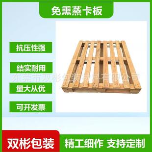 广州增城川字型田字型双面型简约型托盘木栈板厂家