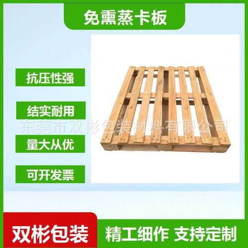 广州增城川字型田字型双面型简约型托盘木栈板厂家