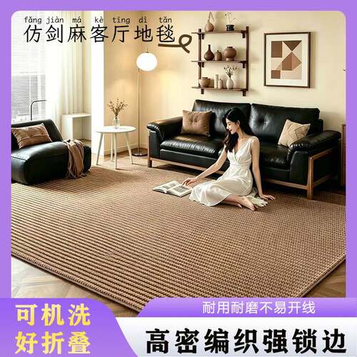 彷剑麻凤梨圈茶几垫沙发阳台地垫耐磨不掉屑客厅地毯地垫猫抓垫