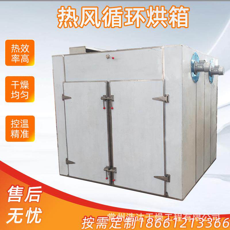 厂家鼓风循环烘箱两门四车工业干燥机电热恒温鼓风烤箱烘干机