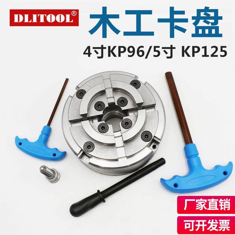 KP96木工卡盘5寸K25四爪自定心M3螺纹43寸1100木工车床667P用卡盘