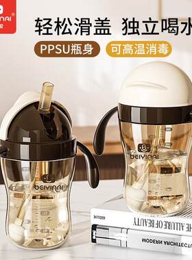 贝因爱PPSU滑盖水杯吸管杯宝宝学饮杯刻度杯防呛可水煮耐摔不漏水