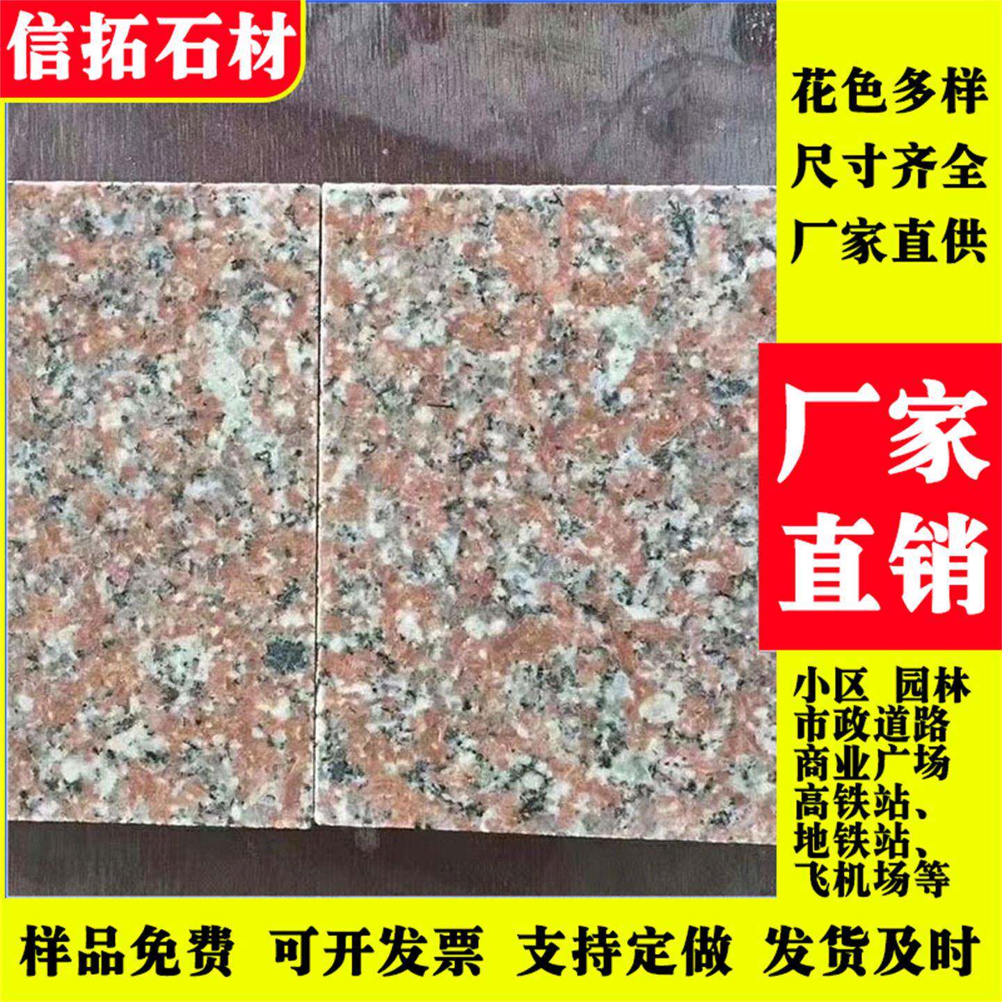 五莲红花岗岩地铺石板材厂家直供火烧板石岛红工程荔枝面山东虾红