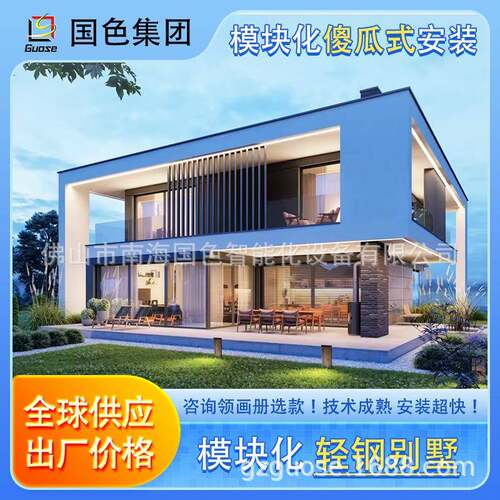 出口景区度假屋轻钢房屋别墅自建房钢结构移动集装箱板房带装修房