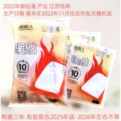 暖贴身腰腹部贴防寒保暖膝关节人用暖南极贴贴暖贴暖自发宝宝宫热