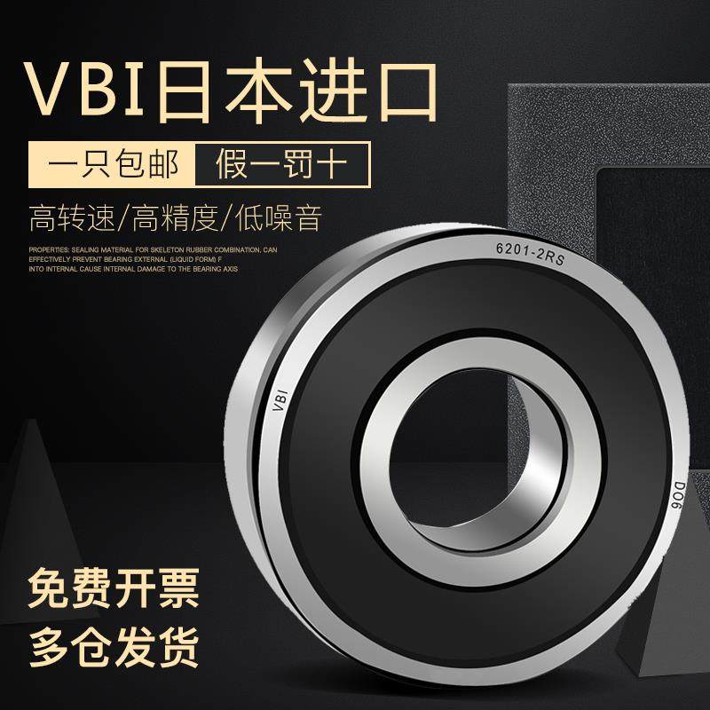 日本进口高速轴承6200 6201 6202 6203 6204 6205 6206/ZZ/2RS