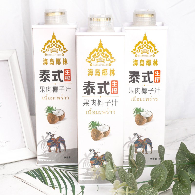 正宗泰式生榨椰子汁整箱大瓶1L*6瓶/2瓶方盒婚宴聚会餐饮年货饮品