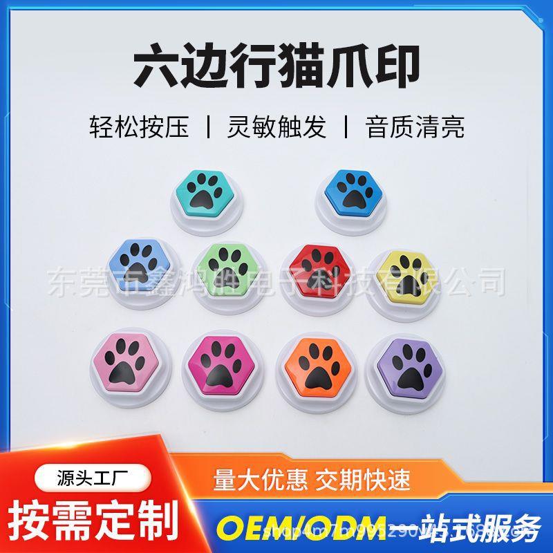 宠物交流按键发声器按铃吃饭玩具录语音训练宠物犬智能狗狗