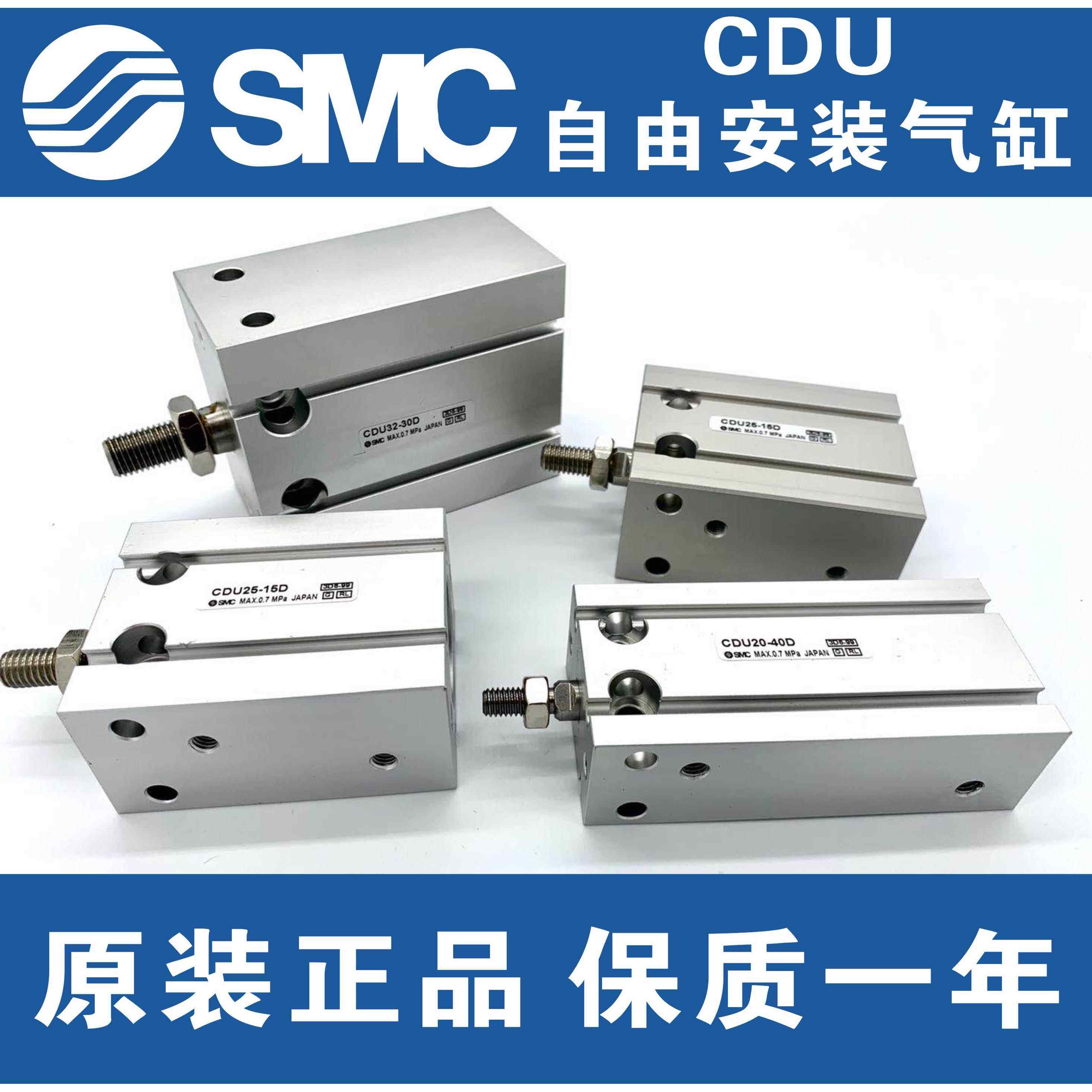 SMCCUJB8/CDUJB10-4D/6/8/10/15/20/25/30D/DM自由安装型气缸