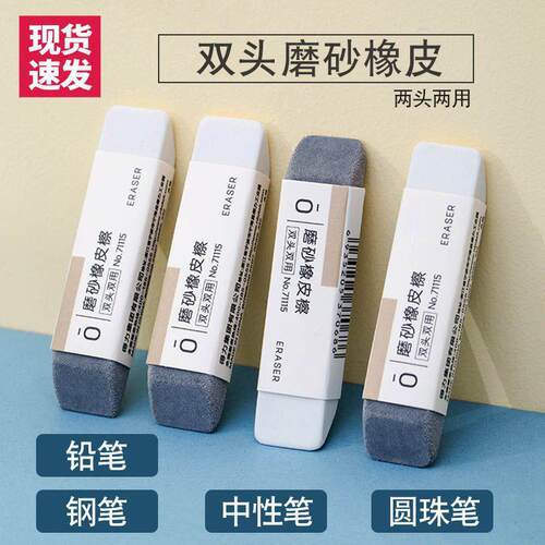 New Matte Erasers for Students, Suitable for Exams, Can Eras