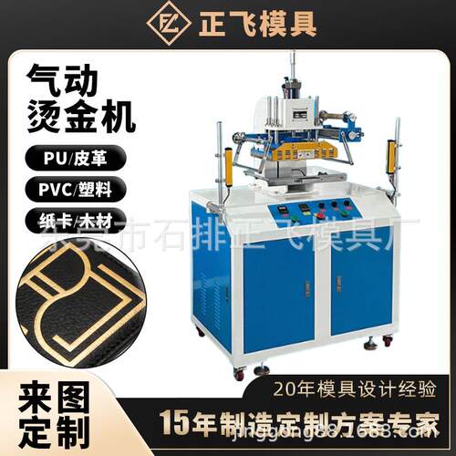 文具皮具液压烫金机皮革压花机面料压痕印字烫金机618-定制