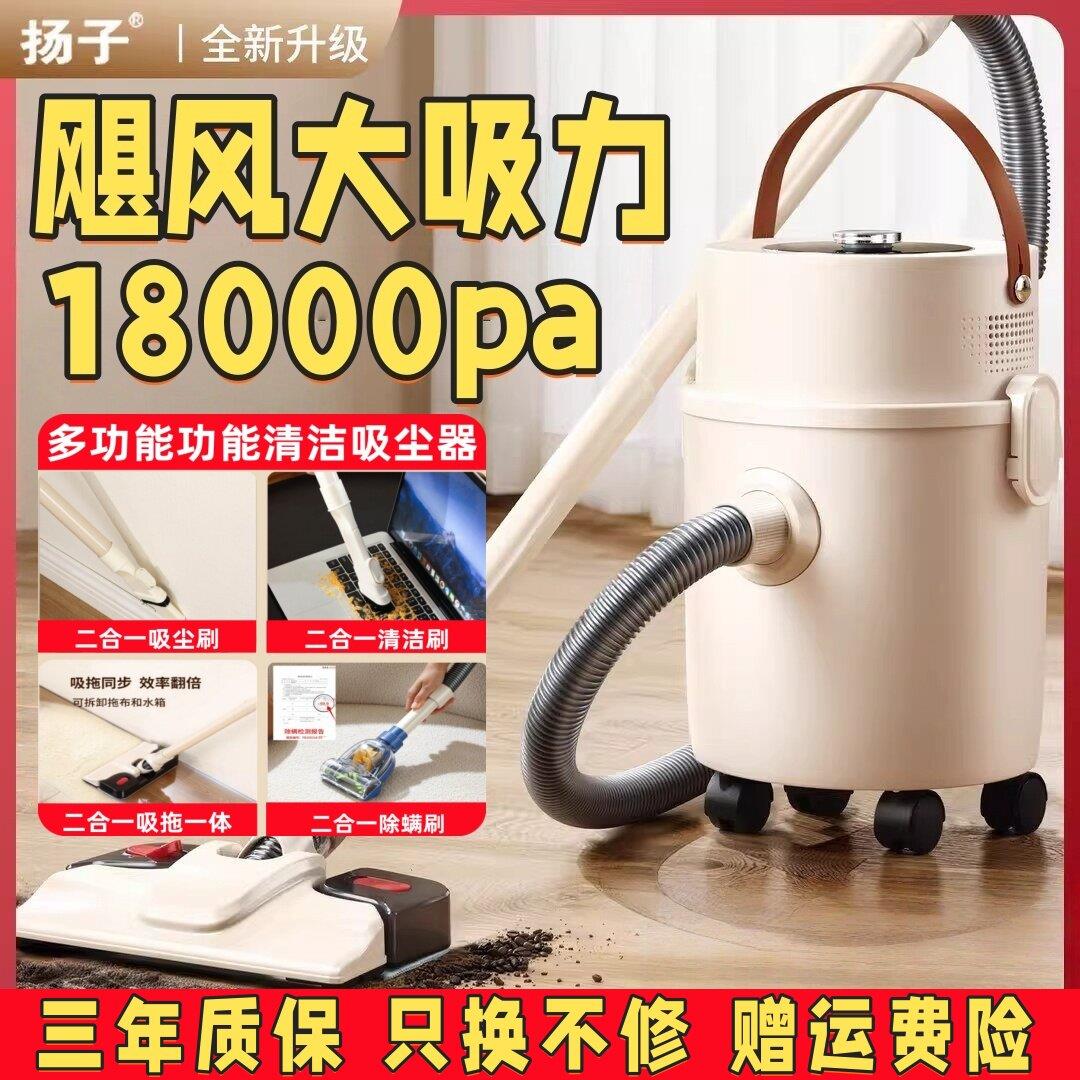 扬子桶式吸尘器家用大吸力开荒保洁美缝宠物毛发干湿吸拖All