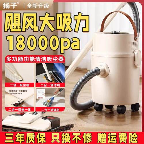扬子桶式吸尘器家用大吸力开荒保洁美缝宠物毛发干湿吸拖All
